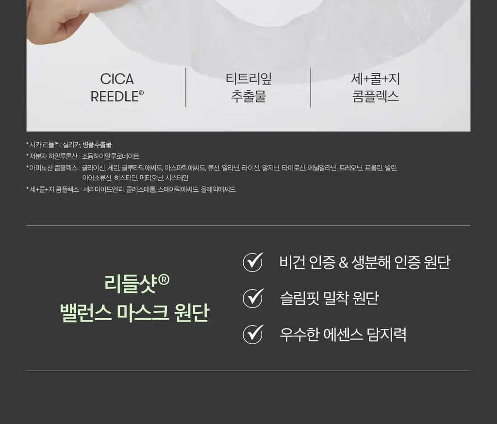 [집중케어] VT 리들샷 100 2스텝 마스크 4매 (+1매 증정기획) 상세페이지 19